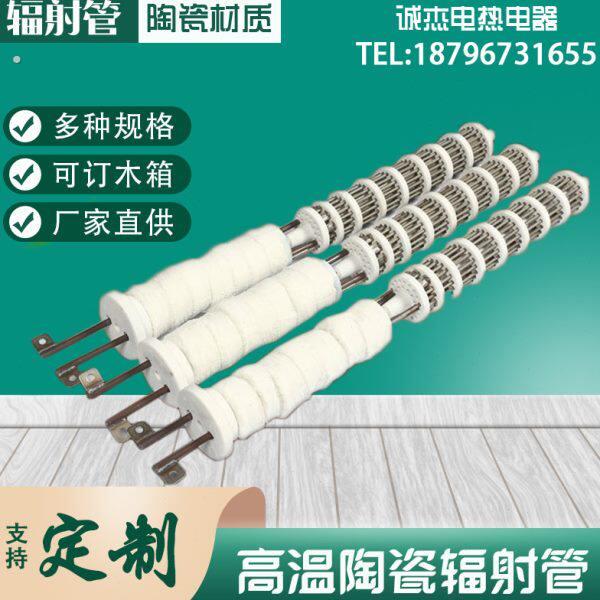 电热管加热管辐射管工业电炉电加热网带炉高温热处理大功率发热芯