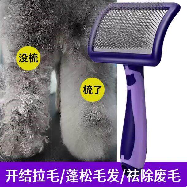 巨贵犬专用狗狗梳子巨型泰迪贵宾犬拉毛针梳神器蓬松毛发开结用品