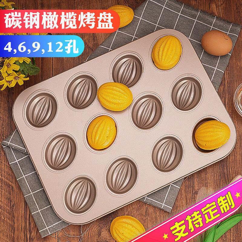 饼干模具烘焙家用模具烘焙工具烤箱蛋糕模烤盘烘焙橄榄造型模具方