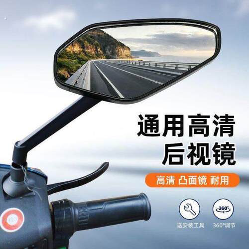 机车反光镜改装电动车后照镜大视野超大通用滑板车高清后视镜