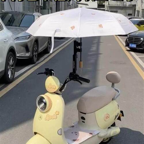电动车雨伞支架电动车伞架自行车遮阳伞支撑架婴儿推车撑伞固定架