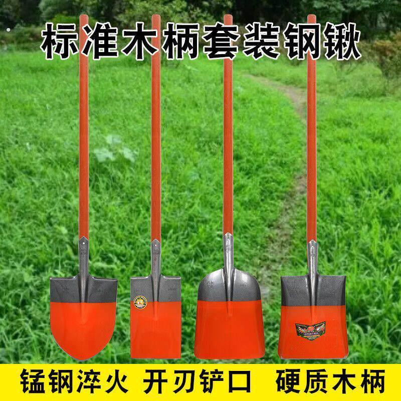锰钢锹标准木柄套装农用工具方头开刃铲口硬质锹头尖头锹杴头图片