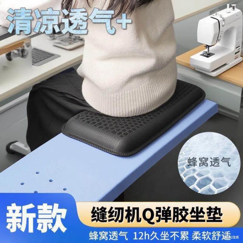 夏天踩缝纫机专用坐垫服装制衣厂平车工久坐不累防屁股痛椅子垫子