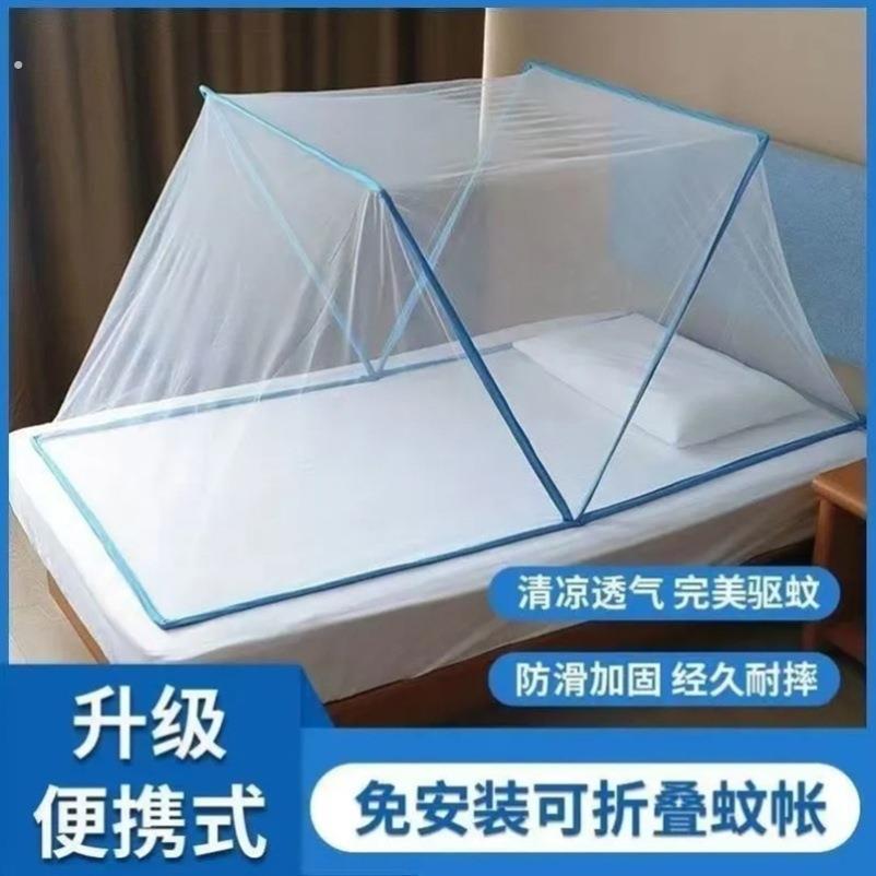 夏季可折叠蚊帐家用无需免安装可伸缩收纳方便打开上下铺宿舍加密