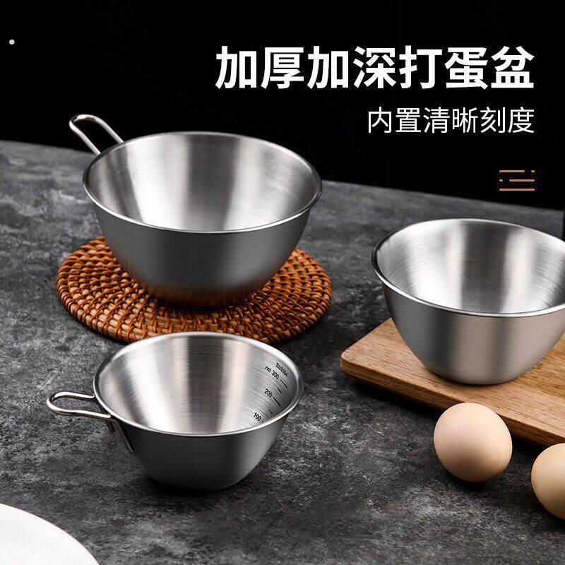 304不锈钢打蛋碗蛋液过滤网厨房烘焙工具带刻度量杯搅拌碗料理碗