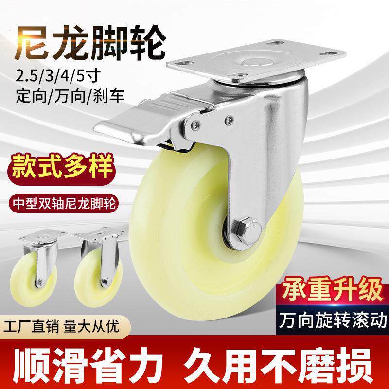 中型2.5/3/4/5寸尼龙脚轮货架轮带刹车手推车塑料耐磨单轮子
