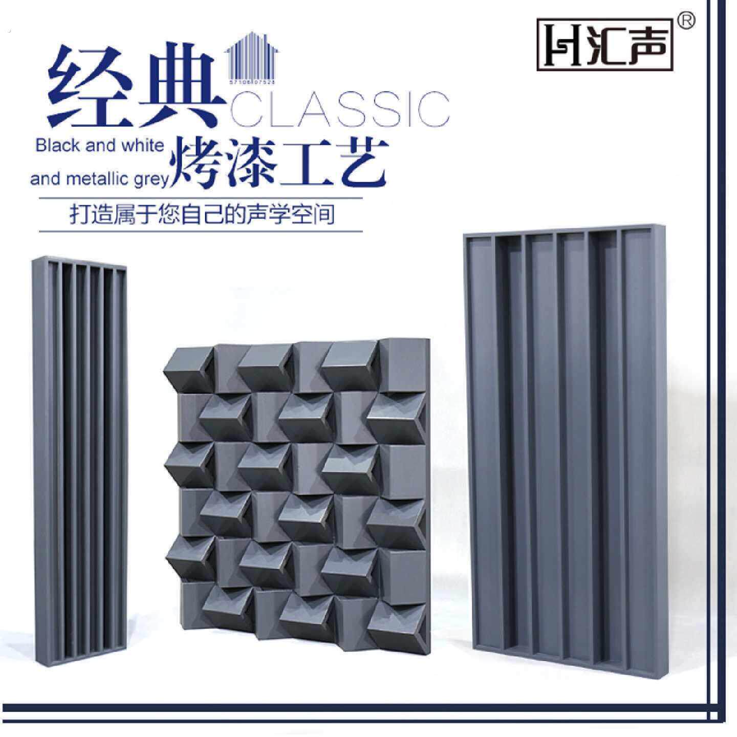 汇声黑色白色烤漆工艺扩散板二次余数灰色黑白喷漆实木桐木扩散体