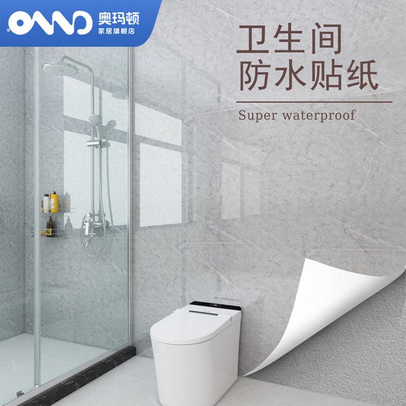 卫生间防水墙贴贴纸壁纸自粘瓷砖浴室洗澡间墙纸防潮墙面厕所改色