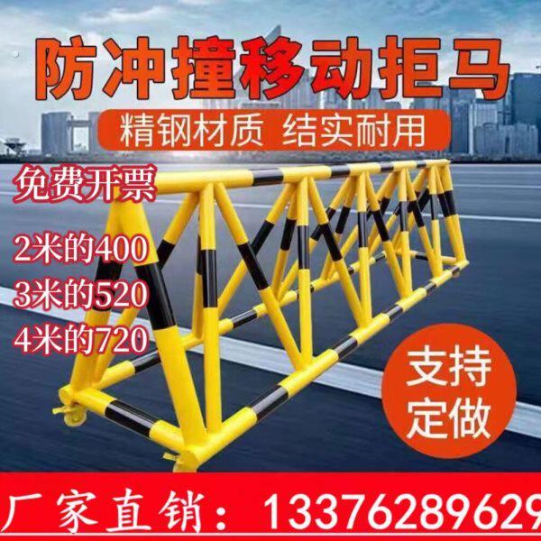 拒马移动路障加油站幼儿园学校门口防冲撞挡人车护栏安全隔离栏