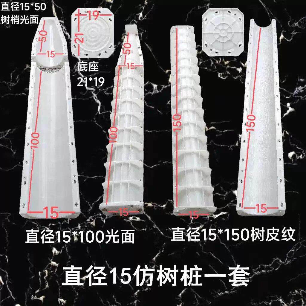 仿树桩模具塑料水泥混凝土仿木护栏磨具公园景区仿树皮纹立柱围栏
