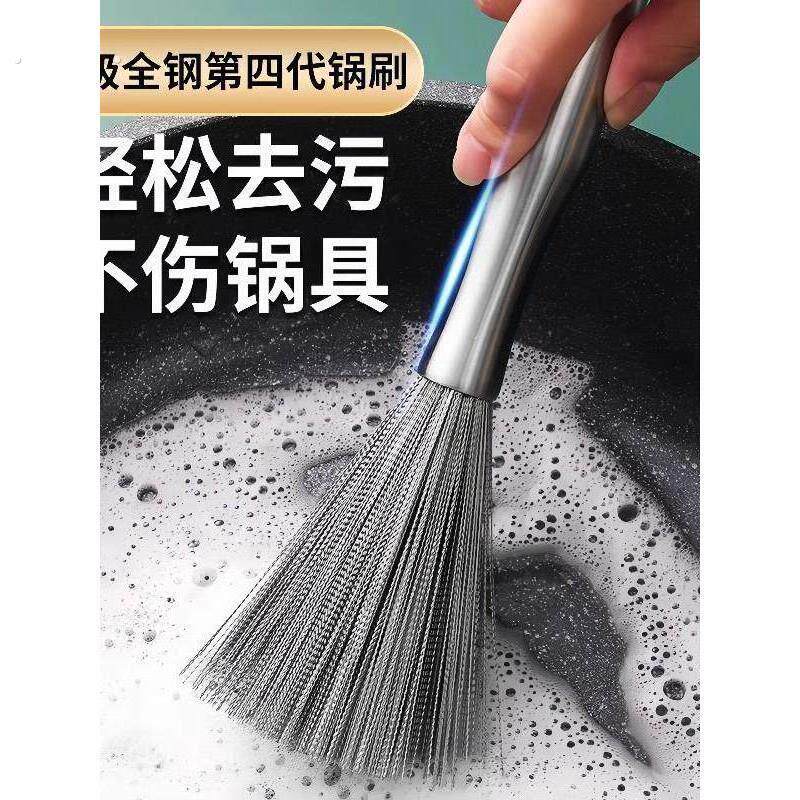 厨房用不锈钢长柄锅刷，不损坏锅，清洁和去污器物，家用悬挂式延
