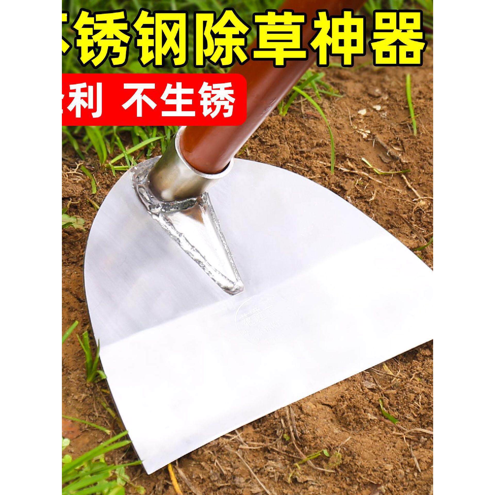 不锈钢除草专用锄头锄草神器家用种菜一体挖锄地松土农用工具大全