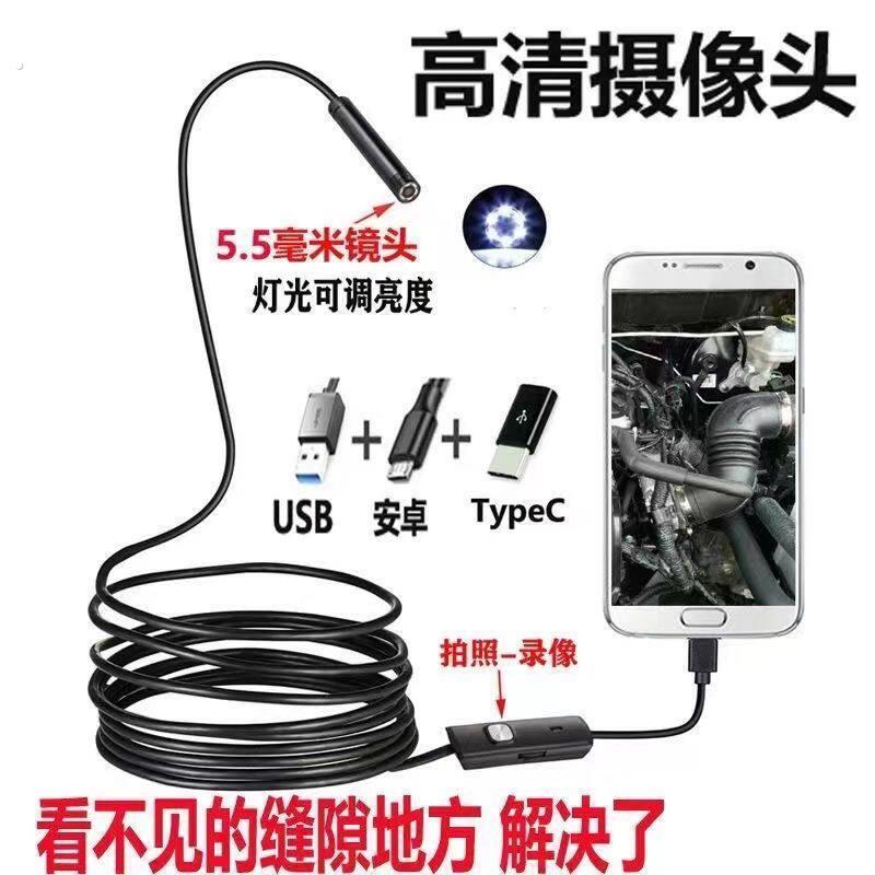 手机内视镜高画 画质摄影头汽车维修工业可转弯汽修下水管道监视