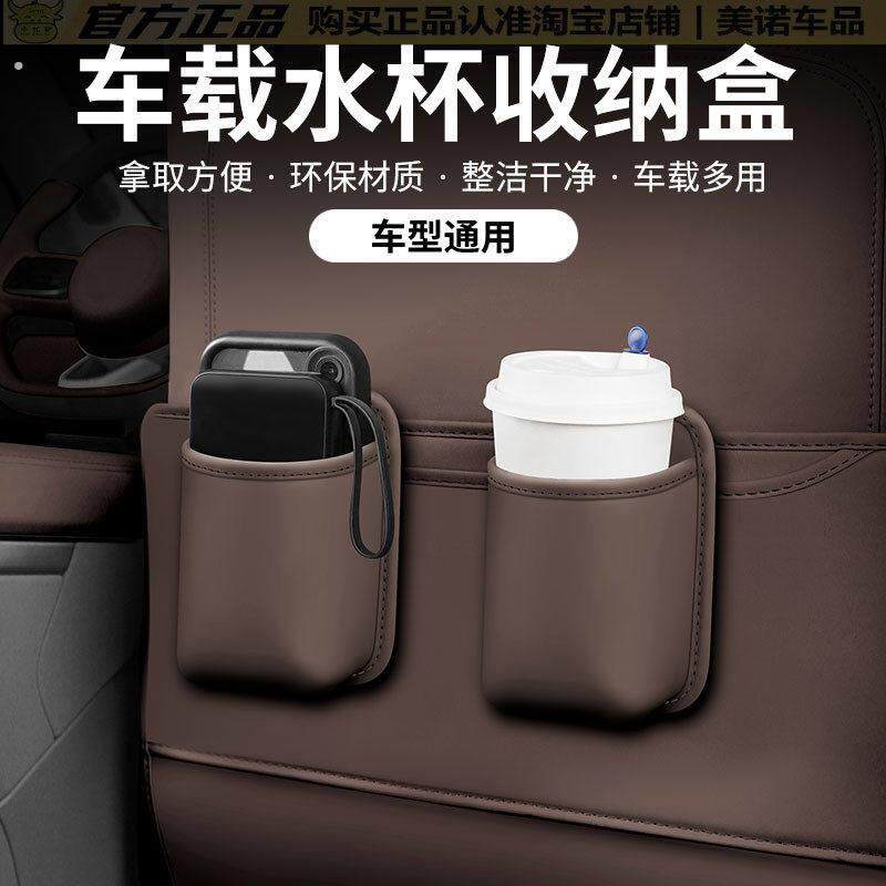 汽车车门边储物盒车载收纳袋水杯架车内垃圾桶手机放置盒用品大全