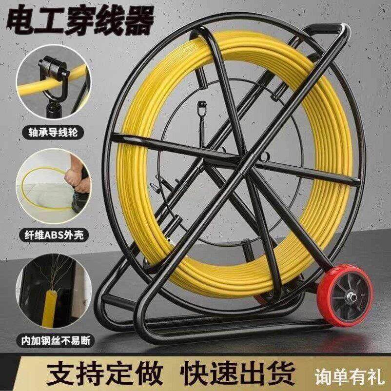 室外穿线器玻璃钢电工拉线神器引线井下光缆网线管道加钢丝穿孔器