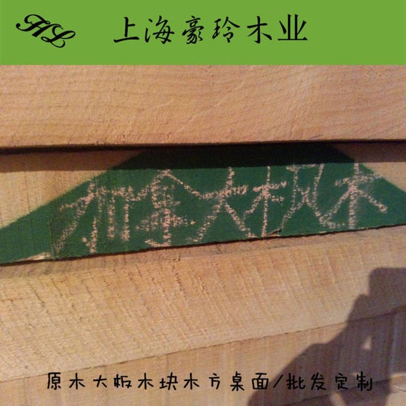 加拿大硬枫木木料原木木方家具实木板材定制桌面板窗台板餐桌书柜