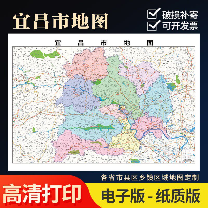 2024新款宜昌市行政地图办公室挂图高清壁贴超大装饰画定制