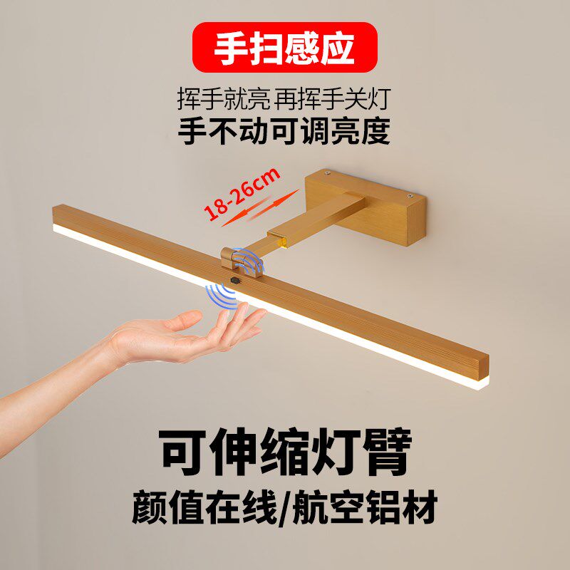 挥手感应开关镜前灯卫生间镜柜化妆灯LED免钉拉伸铝材酒店浴室灯