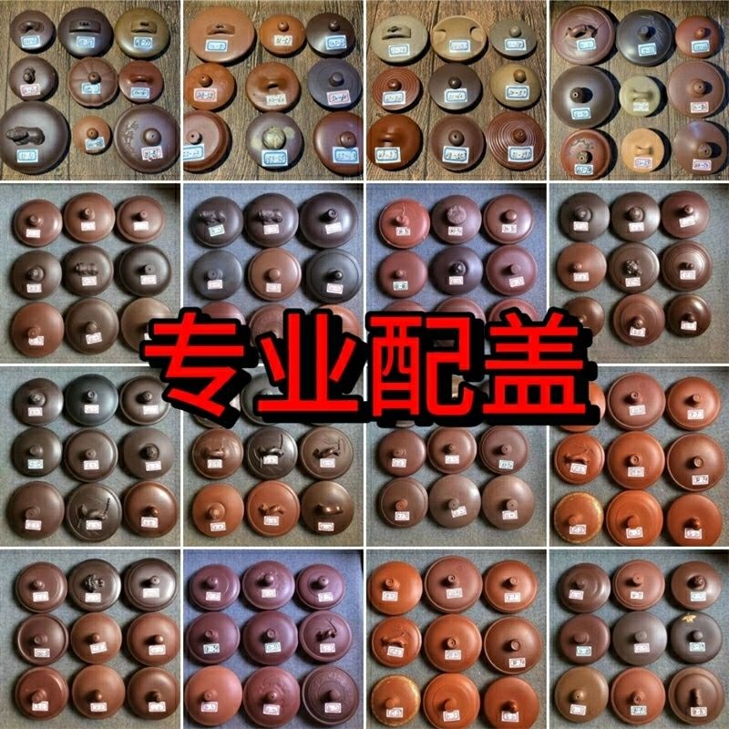 紫砂壶盖陶瓷茶壶盖子西施壶单盖凤鸣壶高端茶具泡茶家用配件单卖