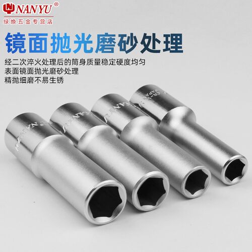 南豫大飞六角加长套筒头14加长型1/2电动扳手套筒空心8-32套头套