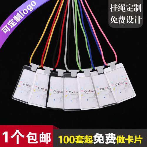 卡仕达防刮简洁工作证卡套配卡夹扣安全微弹圆挂绳定制员工牌挂牌
