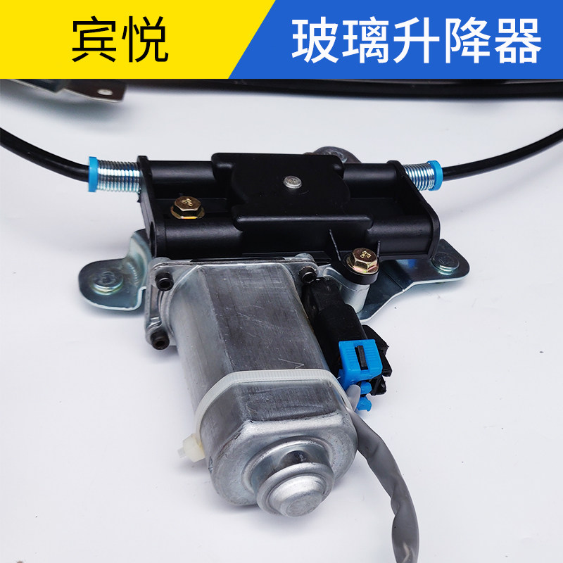 适配江淮宾悦升降器总成左右前后门电动玻璃升降器车窗摇窗机支架