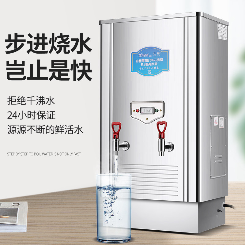杜裕开水器商用电开水机奶茶店餐厅食堂不锈钢发泡电开水桶热水机