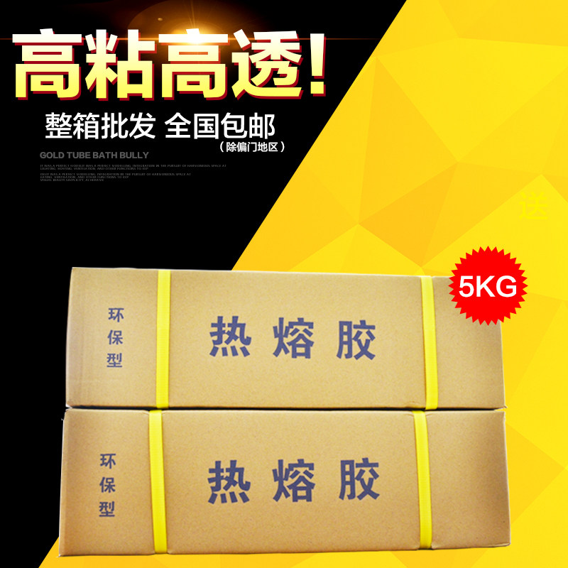 透明胶棒高粘热熔胶棒11mm7mm包邮强力热溶融胶棒整箱棒棒胶枪抢