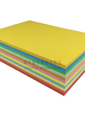 易利丰彩色卡纸 手工纸A4 120G克彩色复印纸硬彩卡纸彩胶纸满包邮