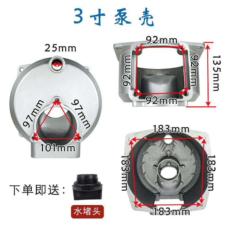 汽油机水泵2寸3寸4寸自吸清水泵泵壳农业灌溉工业汽油发电机配件