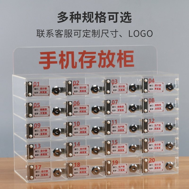 手机存放柜桌面透明亚克力手机柜员工保管箱寄存柜收纳箱带锁定制