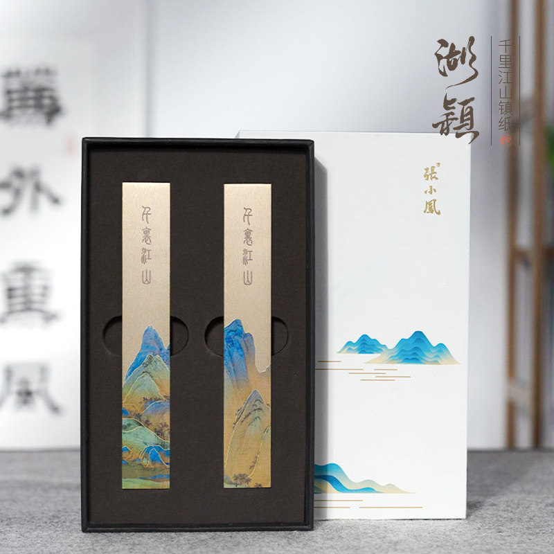 湖颖千里江山铜镇纸镇尺高级毛笔文房四宝创意压书压纸镇尺毛笔镇