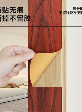 门框包边贴自粘门套包边框改色遮丑装饰破损修补木纹贴纸家具翻新