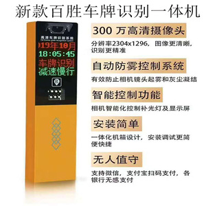 百胜道闸车牌识别空箱体直杆栅栏道闸地下车库小区停车场挡车配件