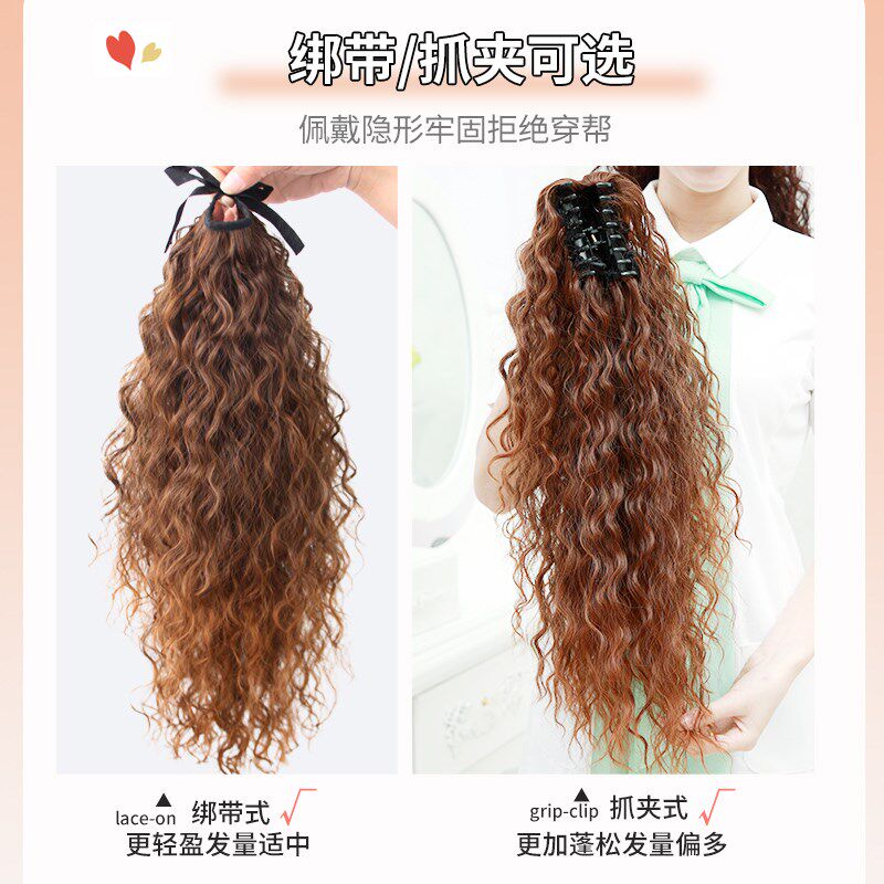 马尾假发女长卷发玉米烫绑带式高马尾长发羊毛抓夹发片波浪梨花卷