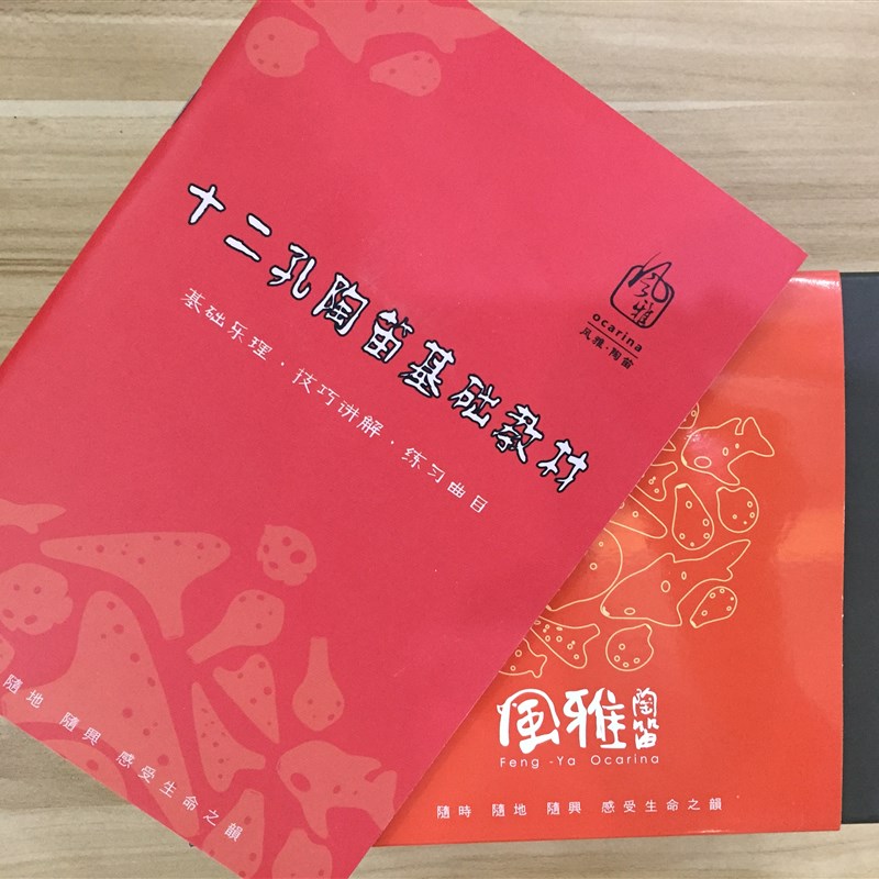 风雅陶笛 高音C调12孔熏烧演奏级陶笛