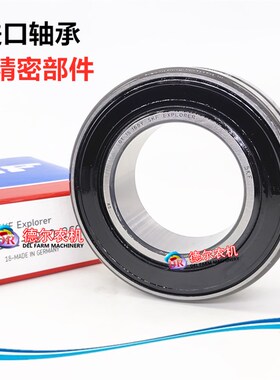 星光玉龙捆草机 打捆机 喂入曲柄 拨草叉 轴承 22210 包邮