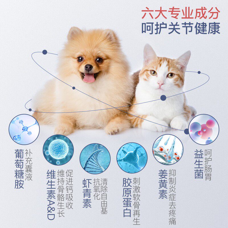【健骨补钙套餐】修正杜力德宠物狗狗猫咪软骨素钙粉关节修复褪瘸