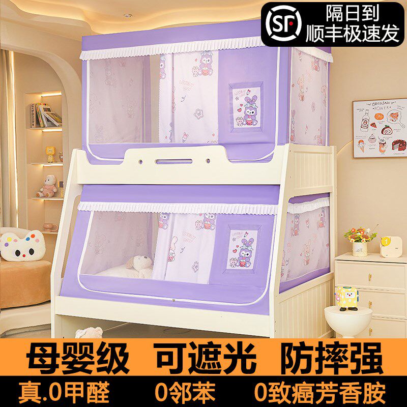 子母床蚊帐儿童蒙古包双层上下铺专用高低床帘帐篷遮挡帘梯形伸缩