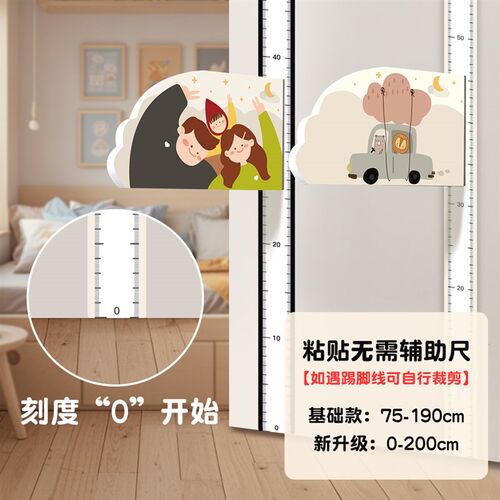 儿童身高墙贴磁吸精准测量仪尺神器可移除宝宝身高贴纸幼儿园家用