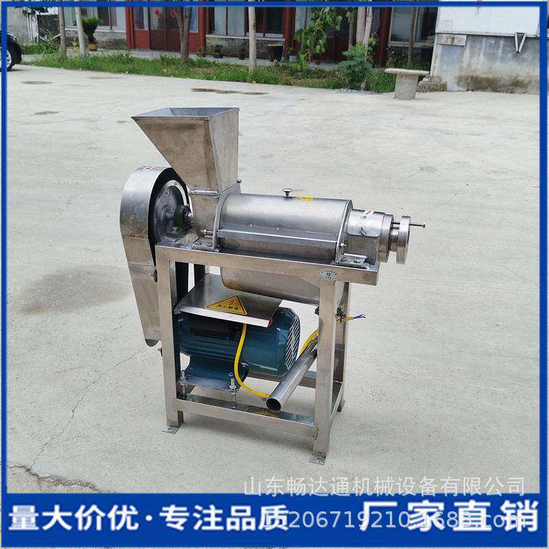 沙棘生姜大蒜螺旋榨汁机大型商用菠萝橙子沙果破碎打汁机渣汁分离