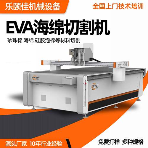 真空板软玻璃PVC振动刀切割机隔音板KT板EVA密封垫振动刀裁剪机