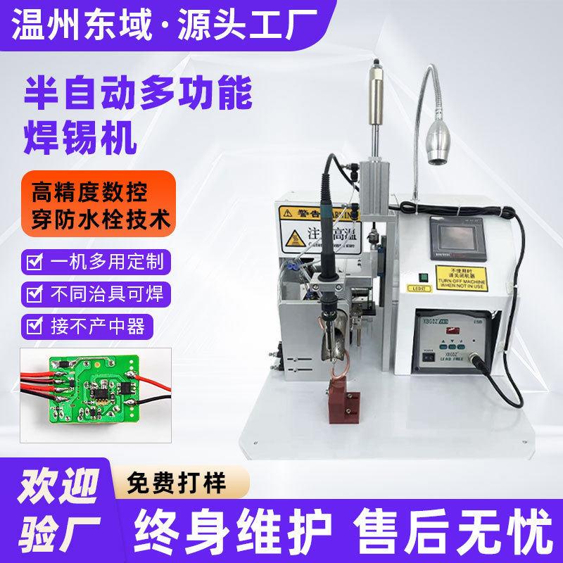 充电器线束加工设备焊接机平焊斜焊连接线苹果数据线自动焊锡机