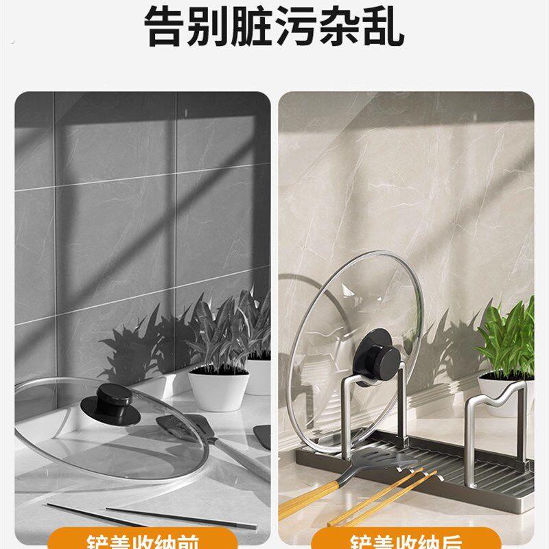 厨房锅盖架台面放置器炒菜铲子置物架锅铲收纳神器架子站板放置架