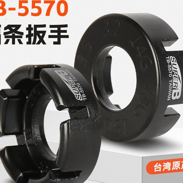 自行车钢丝调节器辐条扳手轮组圈工具公路山地车校圈