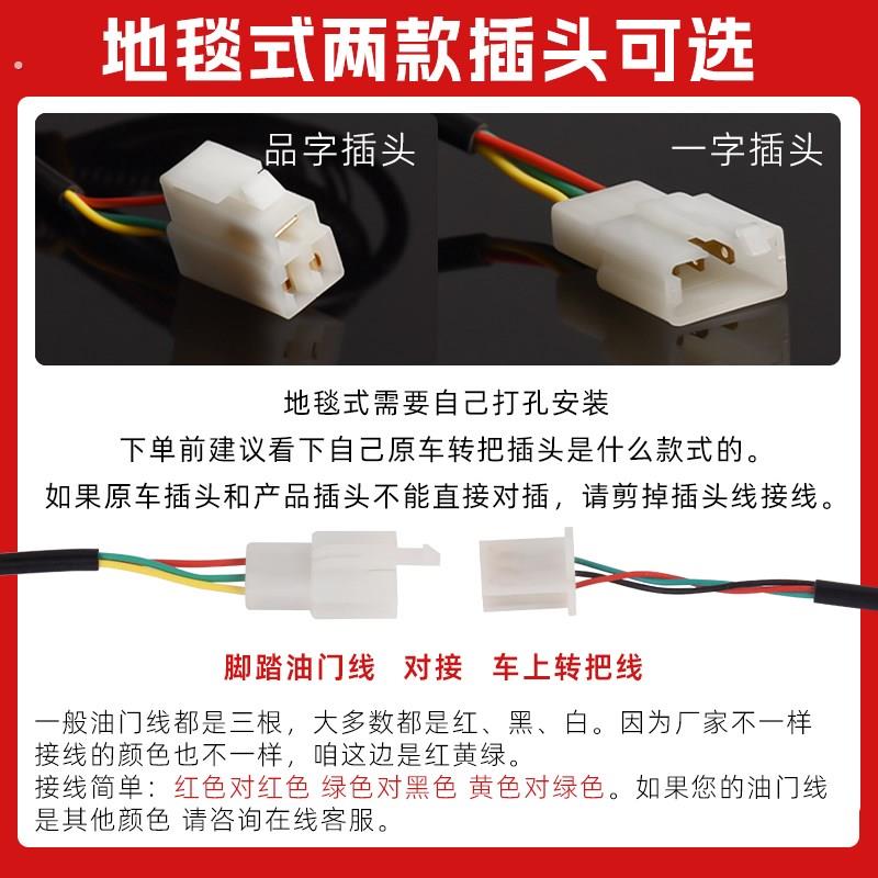 三轮车四轮汽车脚踏油门电动车脚踩调速器篷车转把改装踏板加速器