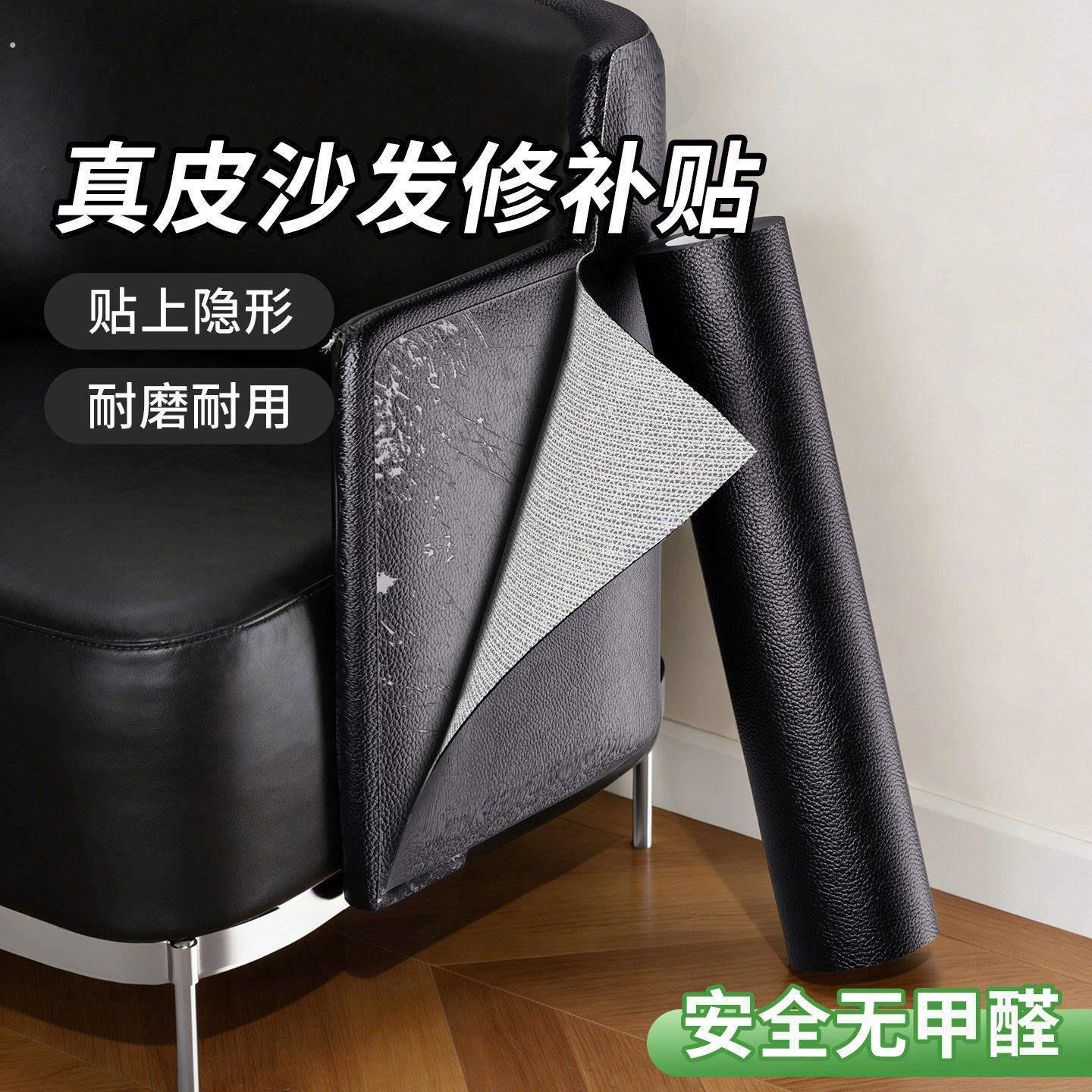 皮革贴自粘真皮皮革沙发贴真皮自粘电动摩托车座椅汽车坐垫修补贴