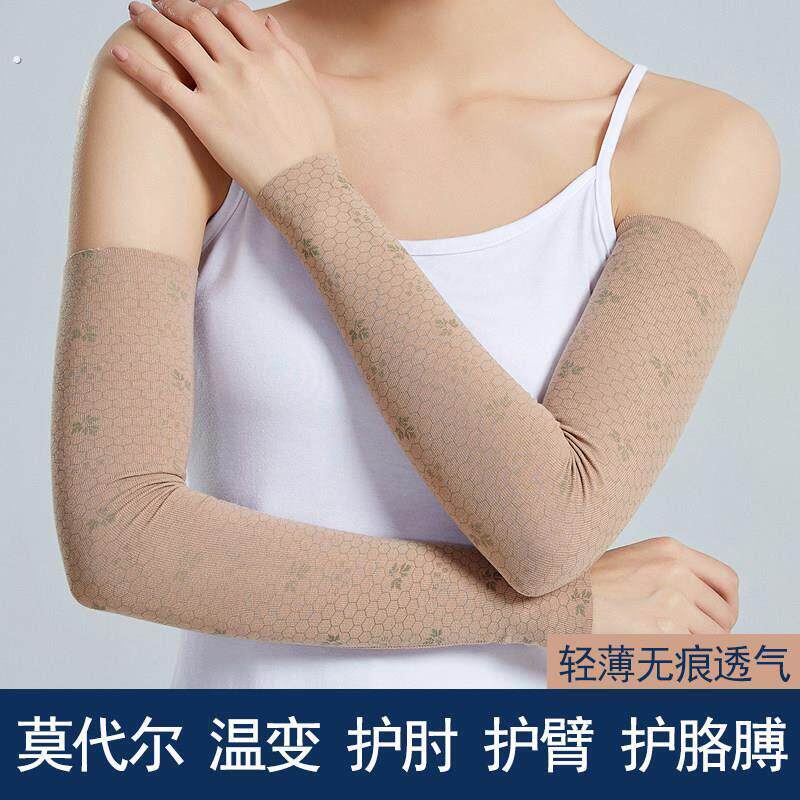 夏季护胳膊手臂套男女空调房睡觉假袖子长款月子防寒护肘护腕袖套