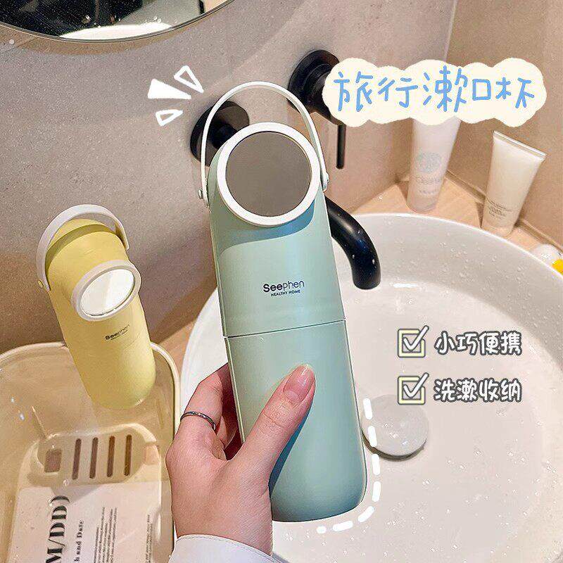 旅行漱口杯可携式刷牙杯洗漱杯子套装带镜子牙刷收纳盒牙缸牙具杯