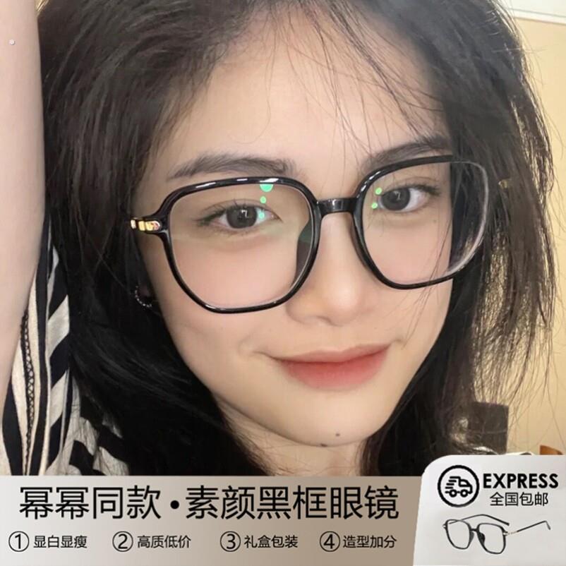 方圆脸黑框眼镜女素颜神器近视可配度数黑色大框眼睛框架大脸显瘦